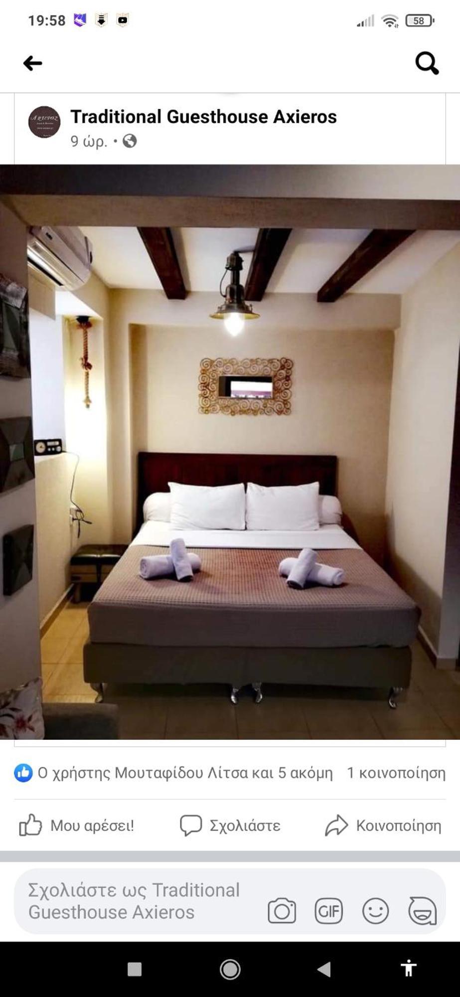 Guesthouse Axieros ซาโมทราคี ภายนอก รูปภาพ